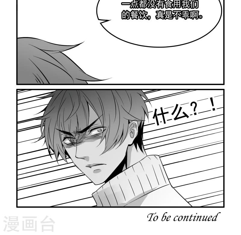 第23话 不协调的气氛-第23话