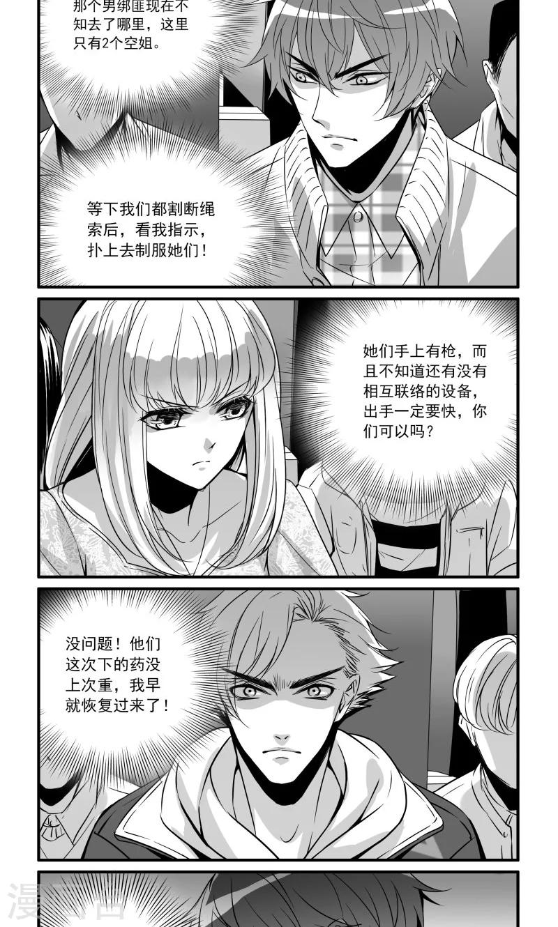 第27话 高空上的逆袭-第27话