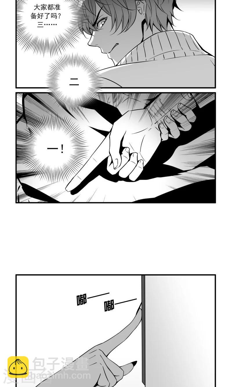 第27话 高空上的逆袭-第27话