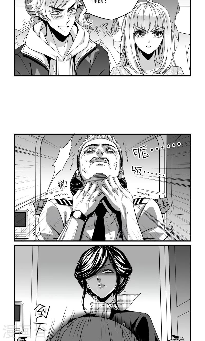 第27话 高空上的逆袭-第27话