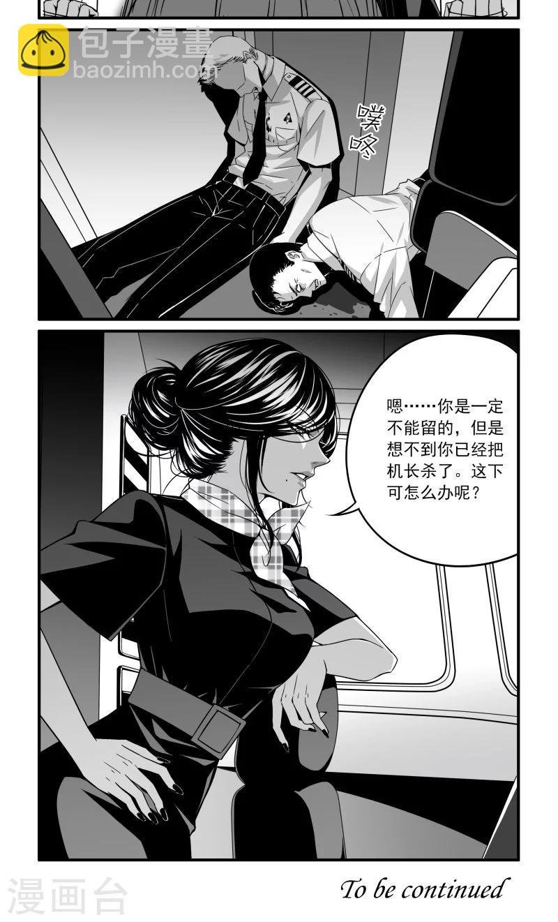 第27话 高空上的逆袭-第27话