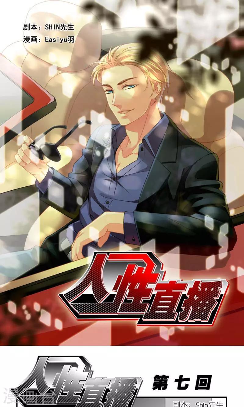 第7话 散落的文件-第7话