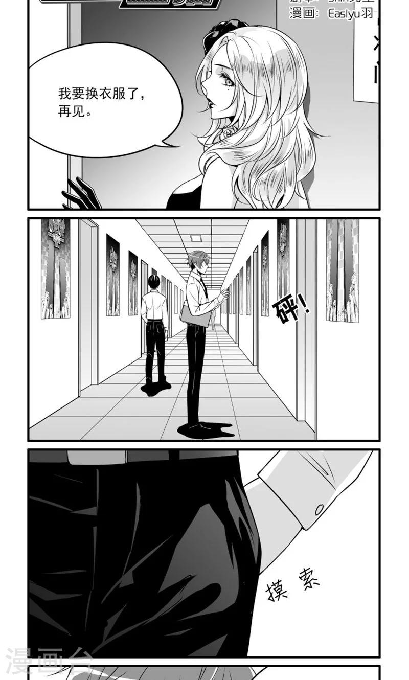 第7话 散落的文件-第7话