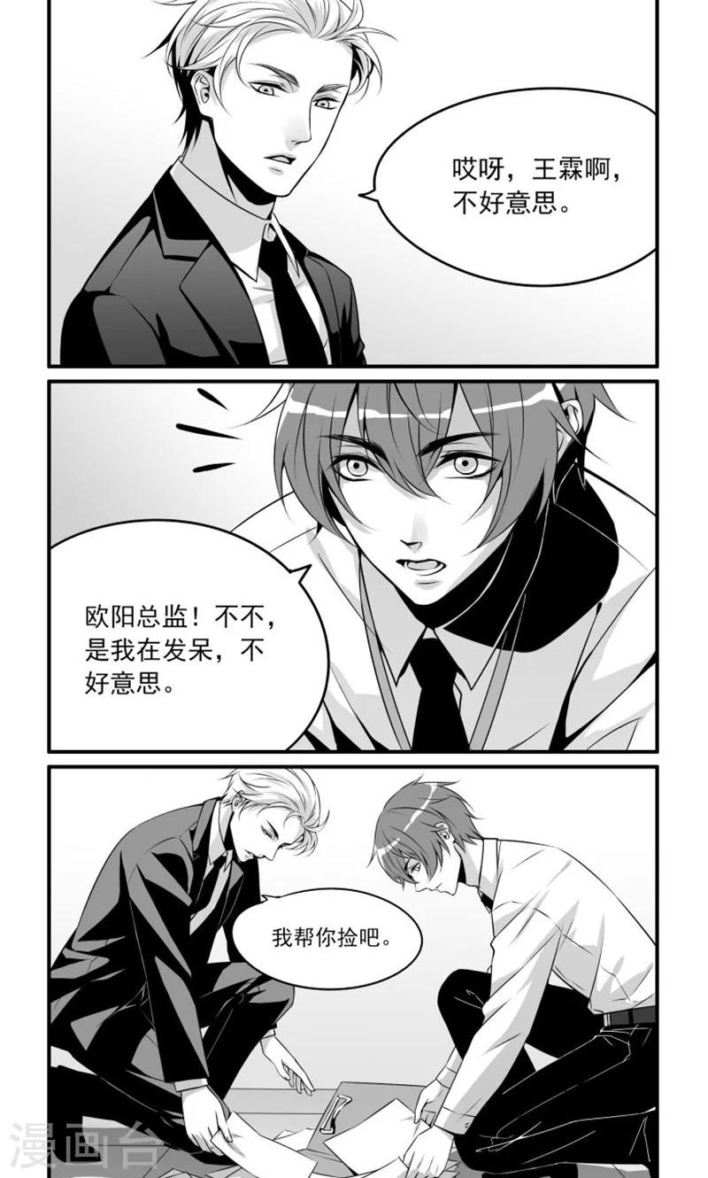 第7话 散落的文件-第7话