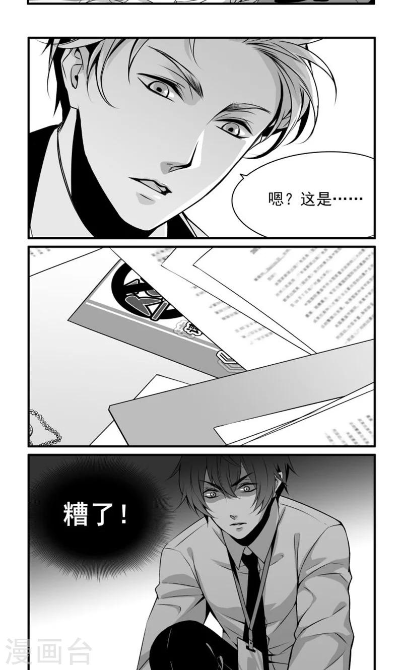 第7话 散落的文件-第7话