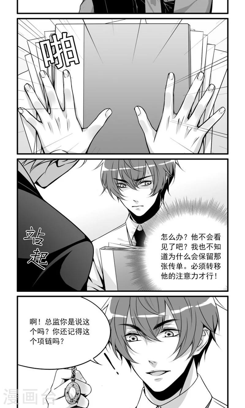 第7话 散落的文件-第7话