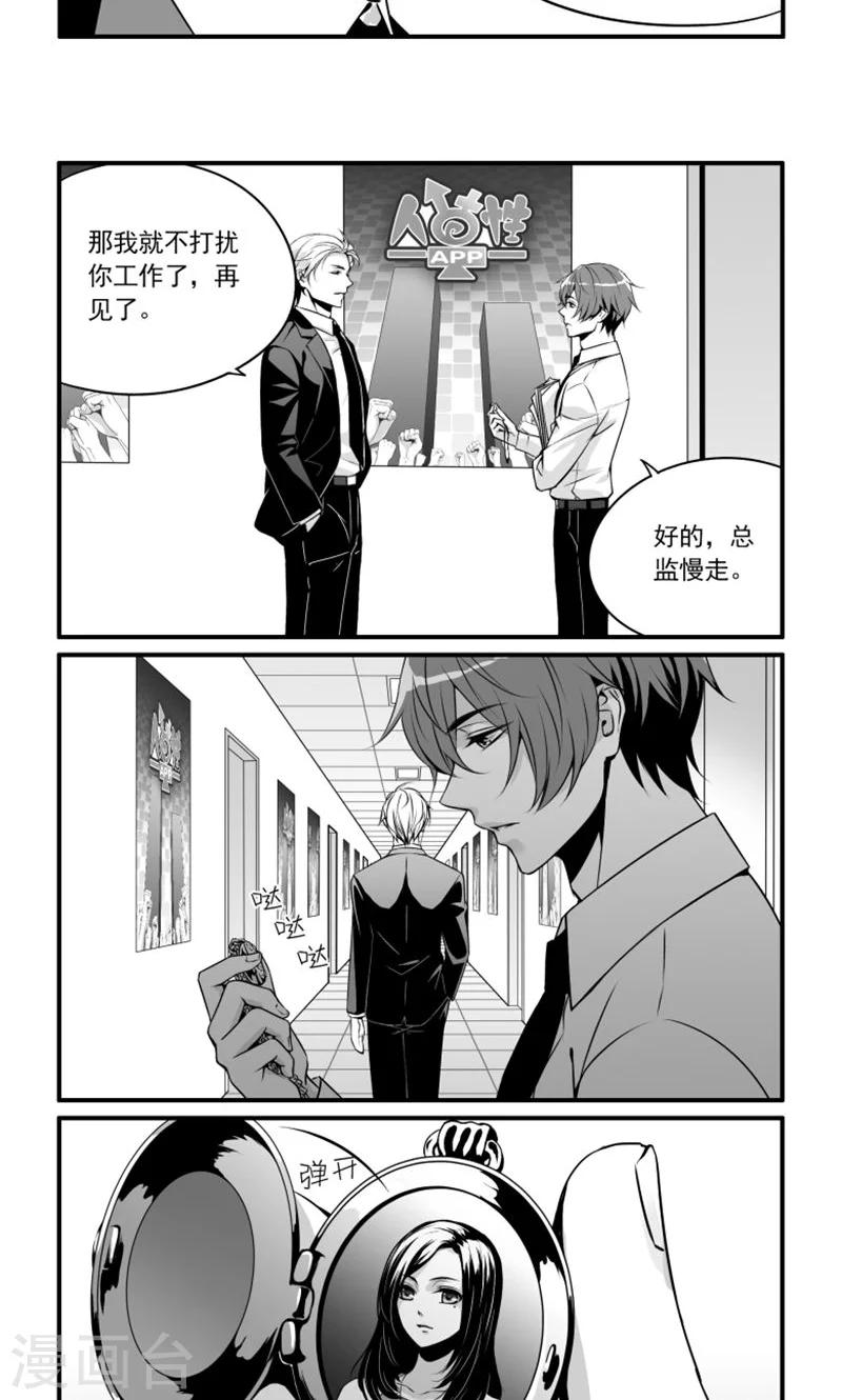 第7话 散落的文件-第7话