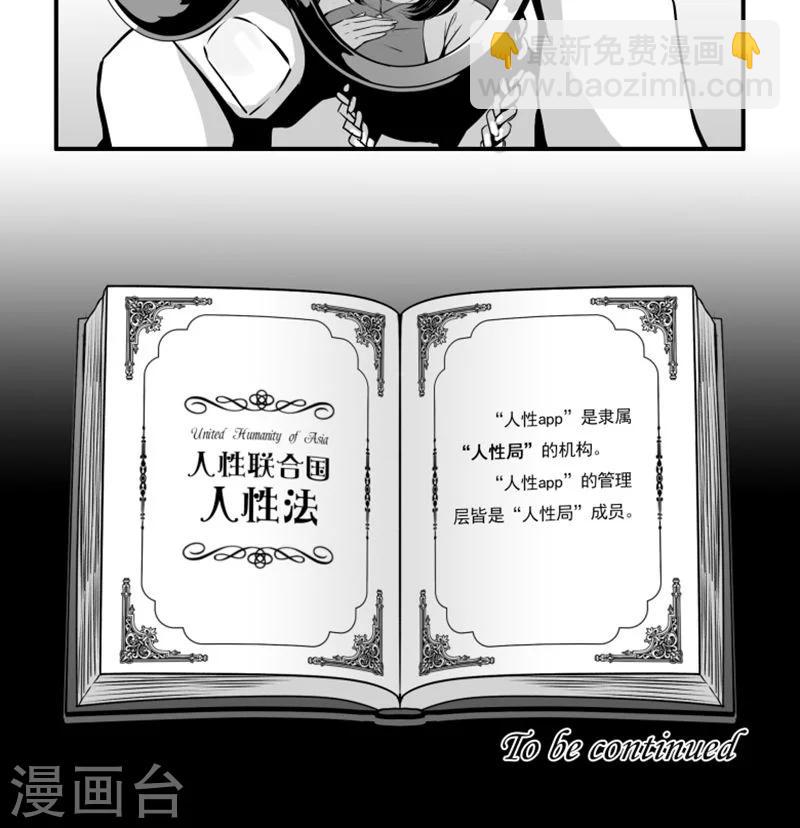 第7话 散落的文件-第7话