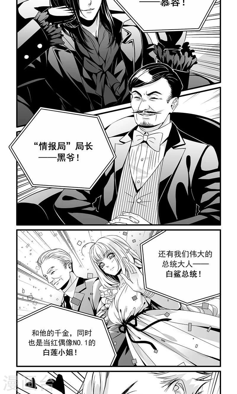 第9话 人性纪念日-第9话