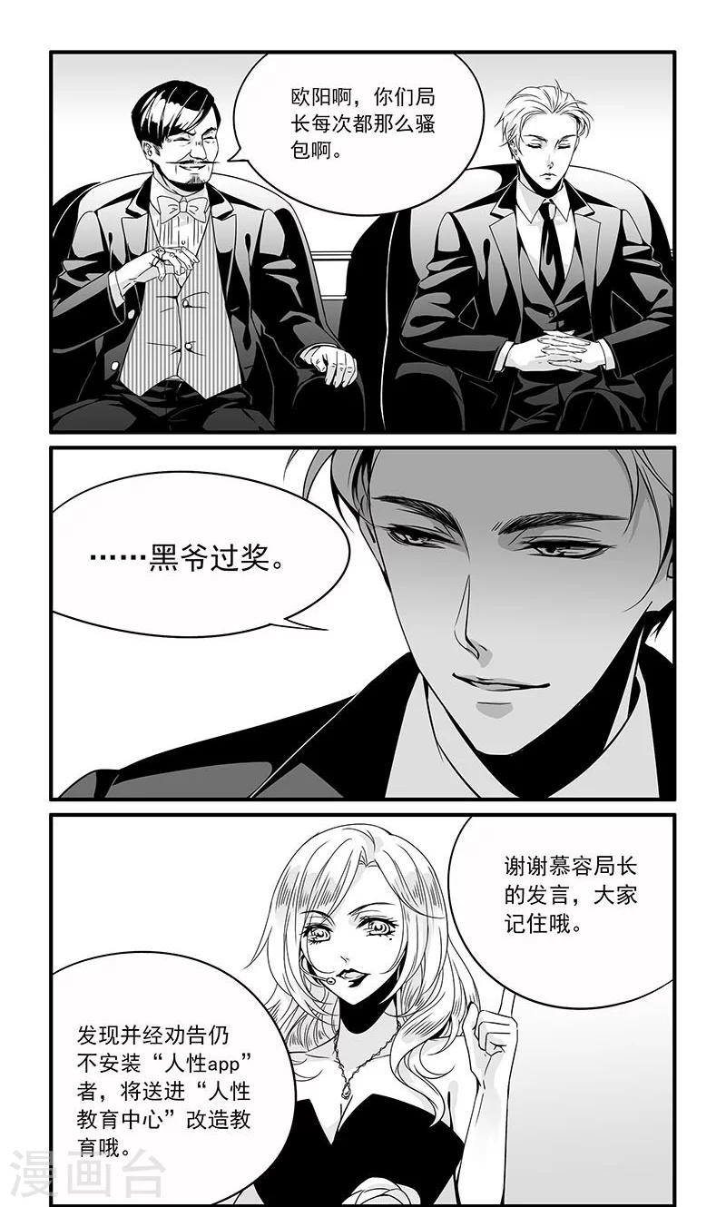 第9话 人性纪念日-第9话