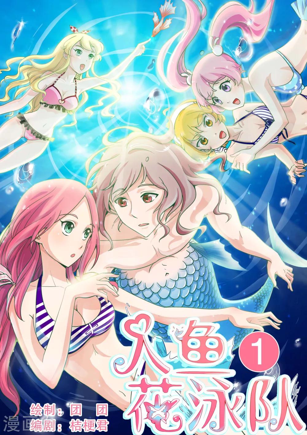 第1话 砸到一个美男子-第1话