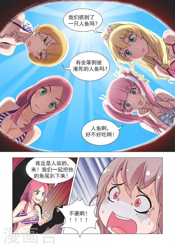 第1话 砸到一个美男子-第1话