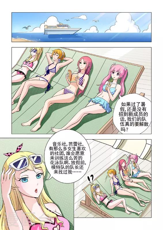 第1话 砸到一个美男子-第1话