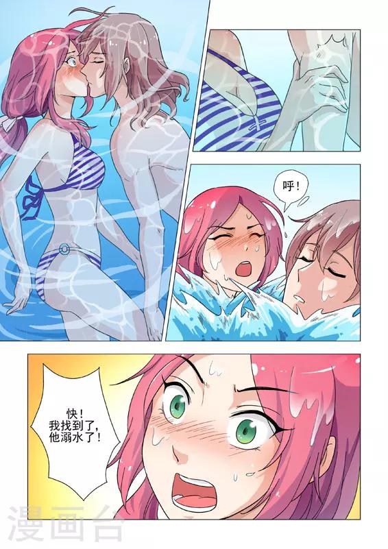 第1话 砸到一个美男子-第1话