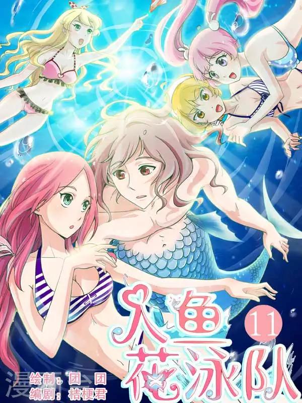 第11话 贝儿生气啦！-第11话