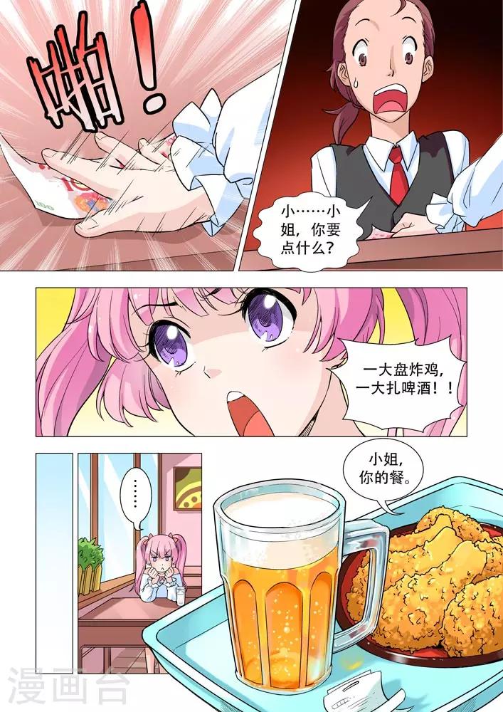 第11话 贝儿生气啦！-第11话