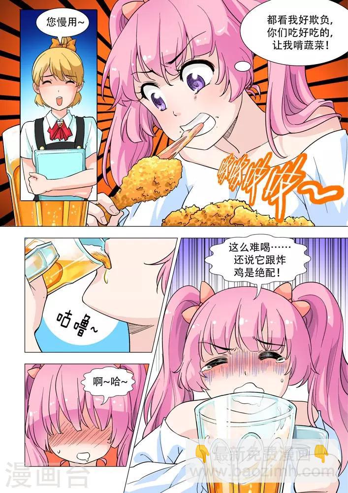 第11话 贝儿生气啦！-第11话