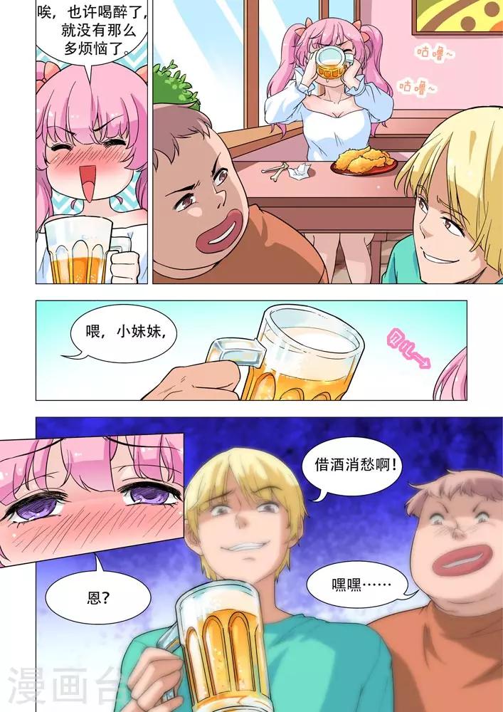 第11话 贝儿生气啦！-第11话