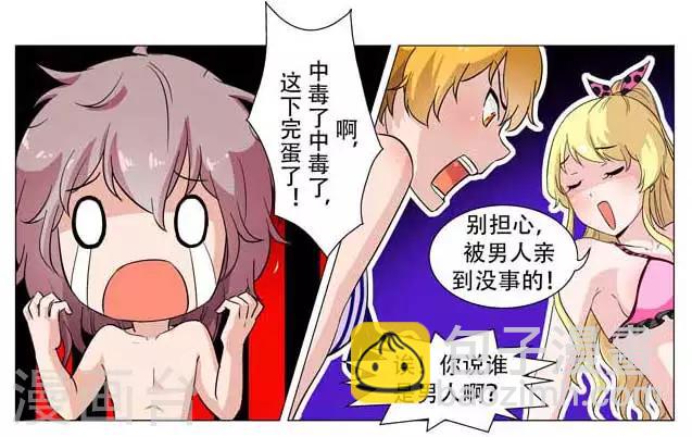 第15话 女人的吻，人鱼的毒？-第15话