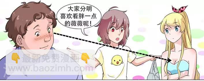 第17话 这，算不算背叛闺蜜好友？-第17话