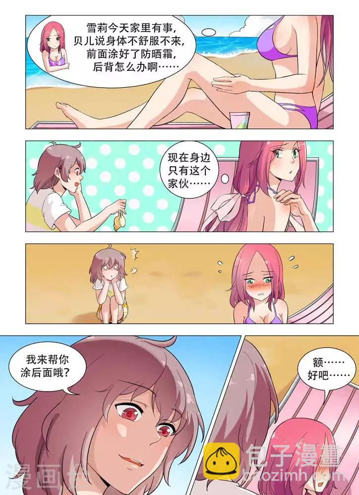 第19话 美女、沙滩、泳装排球！-第19话