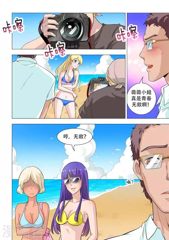 第19话 美女、沙滩、泳装排球！-第19话