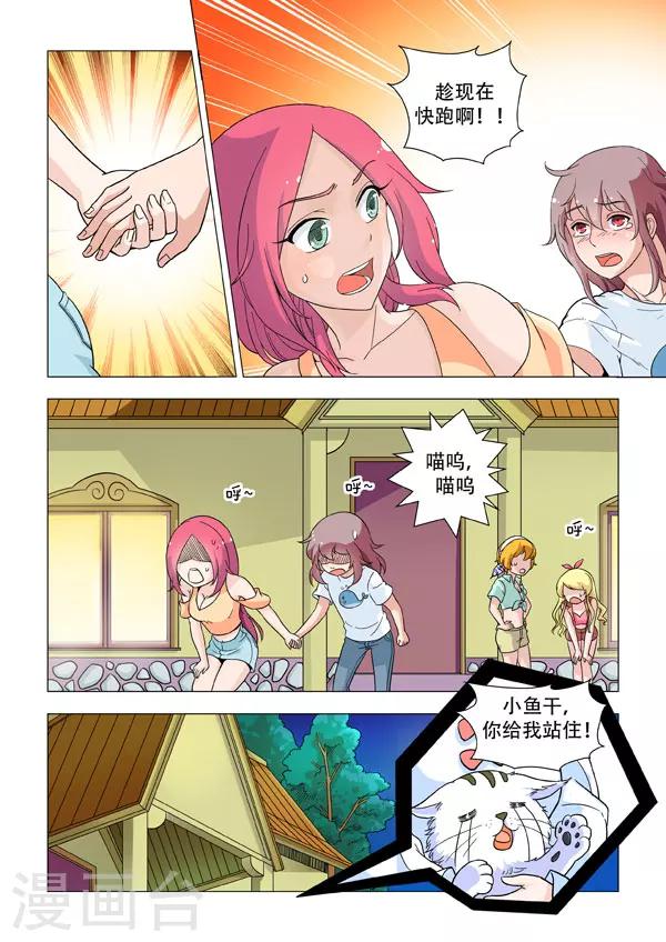 第3话 同居，是个大问题-第3话