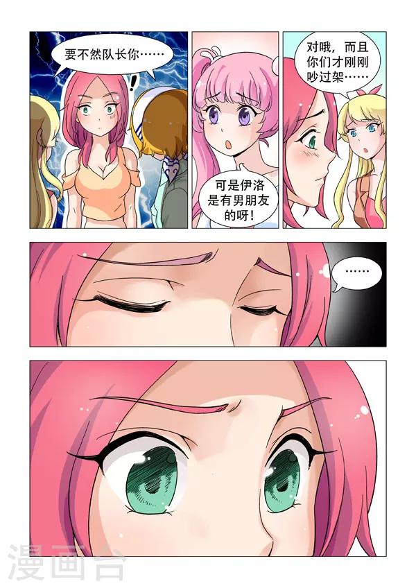 第3话 同居，是个大问题-第3话