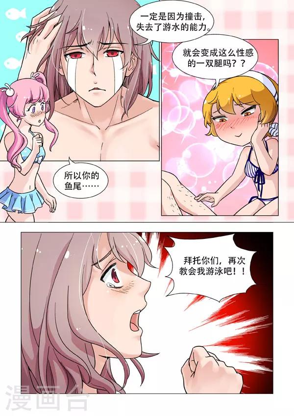 第3话 同居，是个大问题-第3话