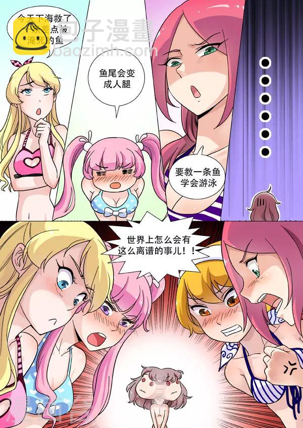 第3话 同居，是个大问题-第3话