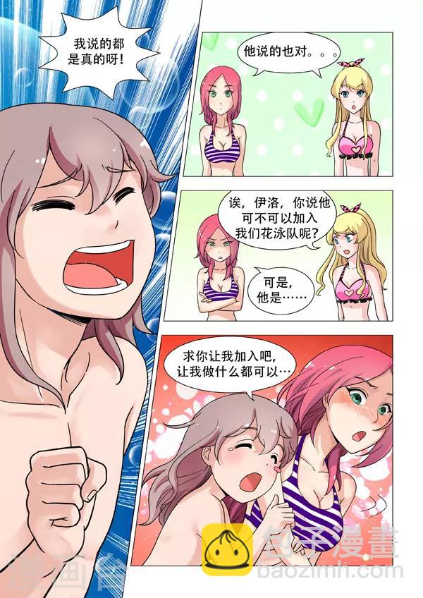 第3话 同居，是个大问题-第3话