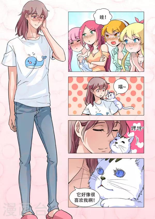 第3话 同居，是个大问题-第3话