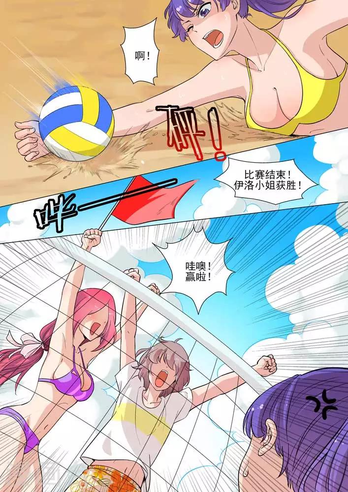 第21话 奋不顾身的扑救-第21话