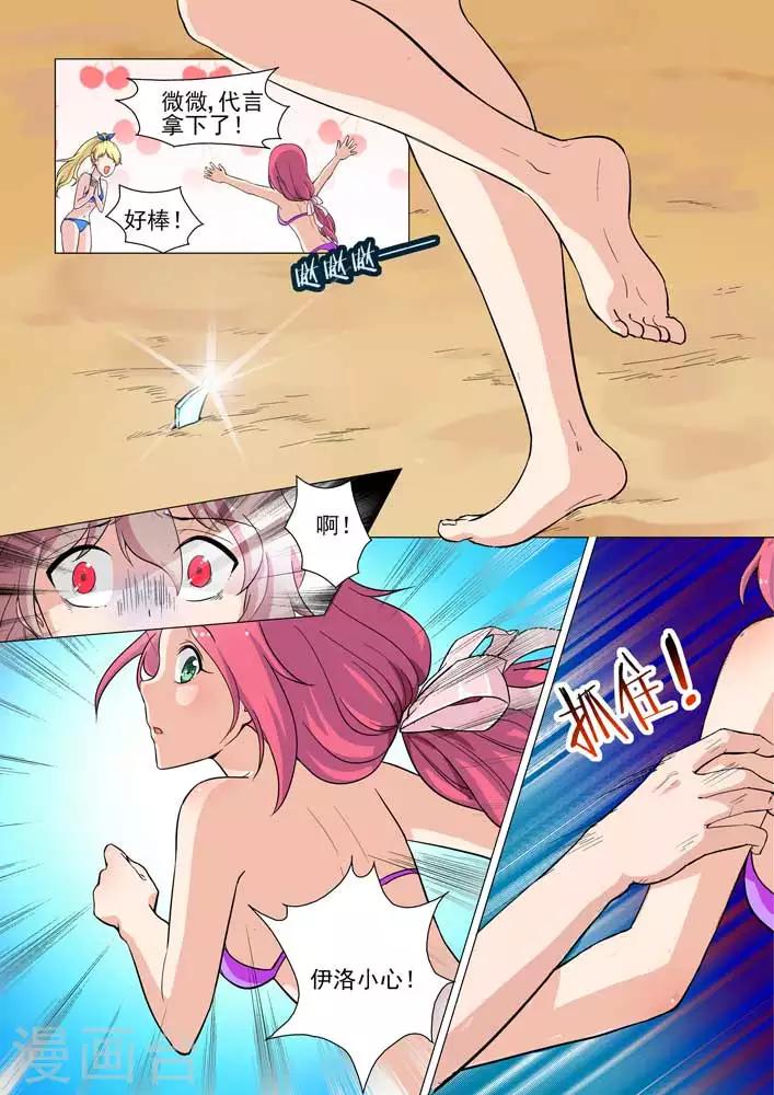 第21话 奋不顾身的扑救-第21话