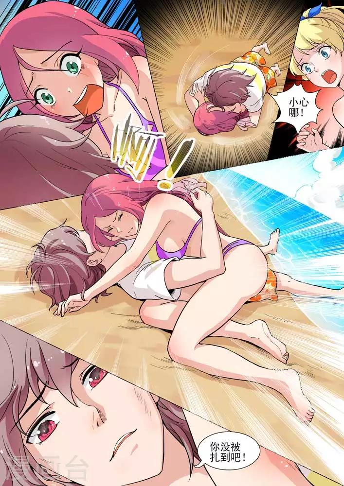 第21话 奋不顾身的扑救-第21话