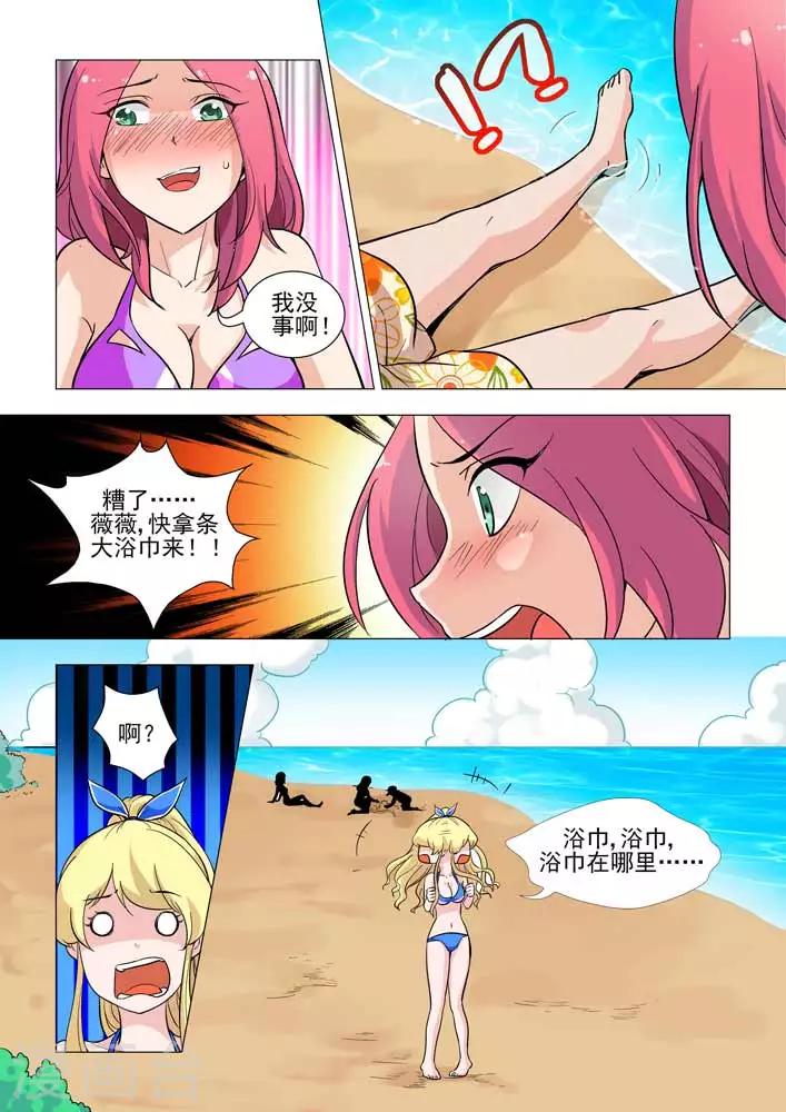 第21话 奋不顾身的扑救-第21话