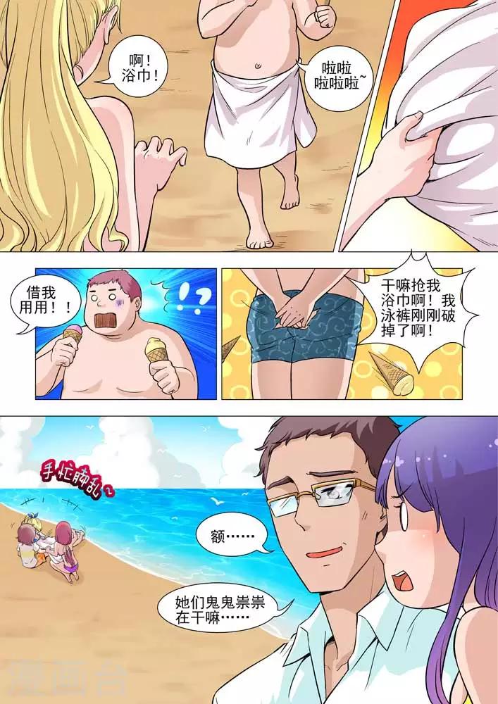 第21话 奋不顾身的扑救-第21话