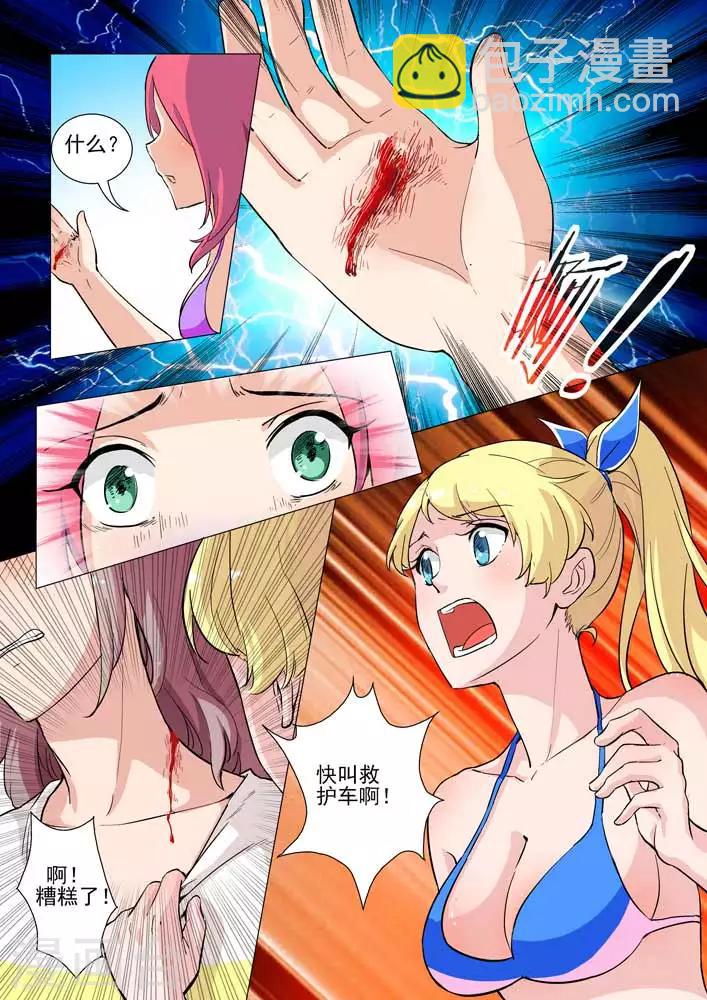 第21话 奋不顾身的扑救-第21话