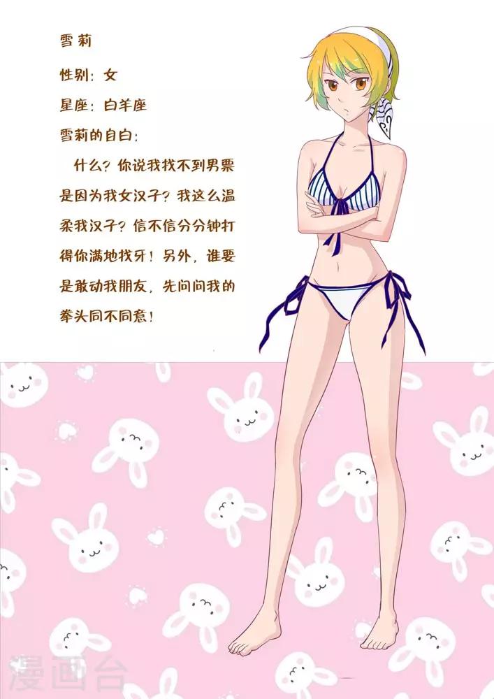 第23话 要去幼儿园啦-第23话