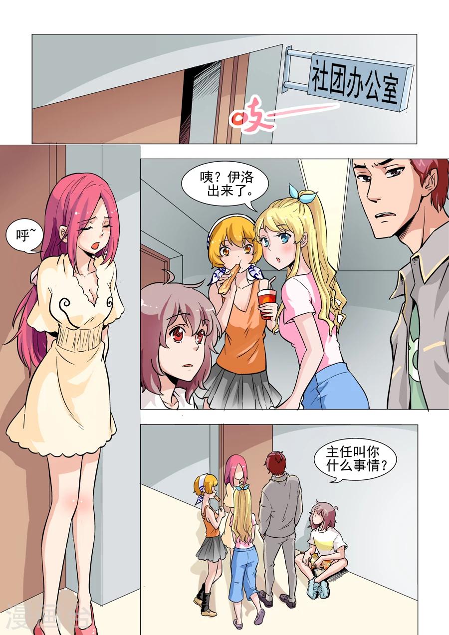 第23话 要去幼儿园啦-第23话