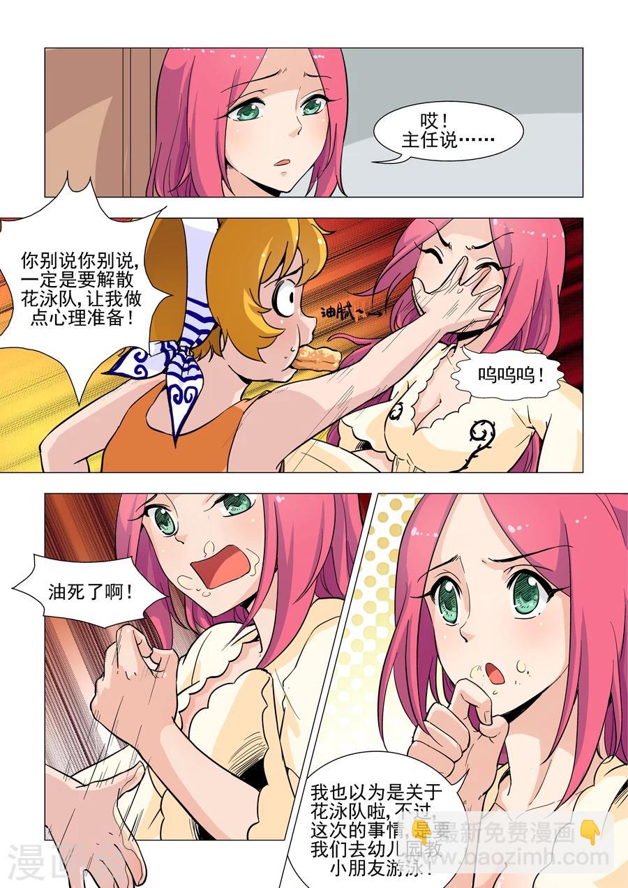 第23话 要去幼儿园啦-第23话