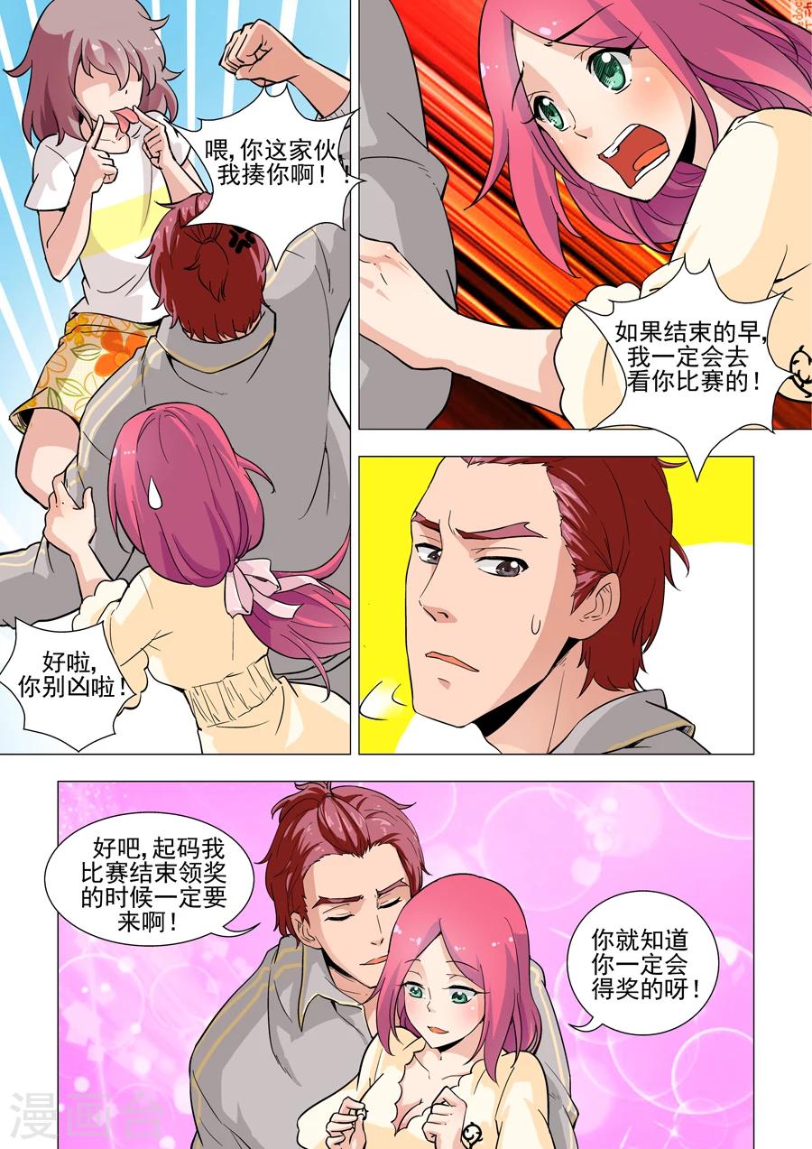 第23话 要去幼儿园啦-第23话