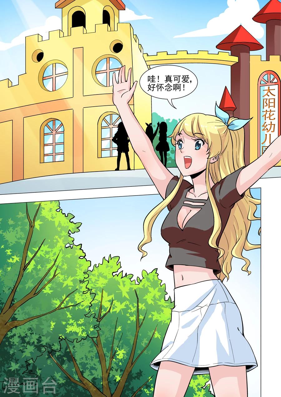 第23话 要去幼儿园啦-第23话