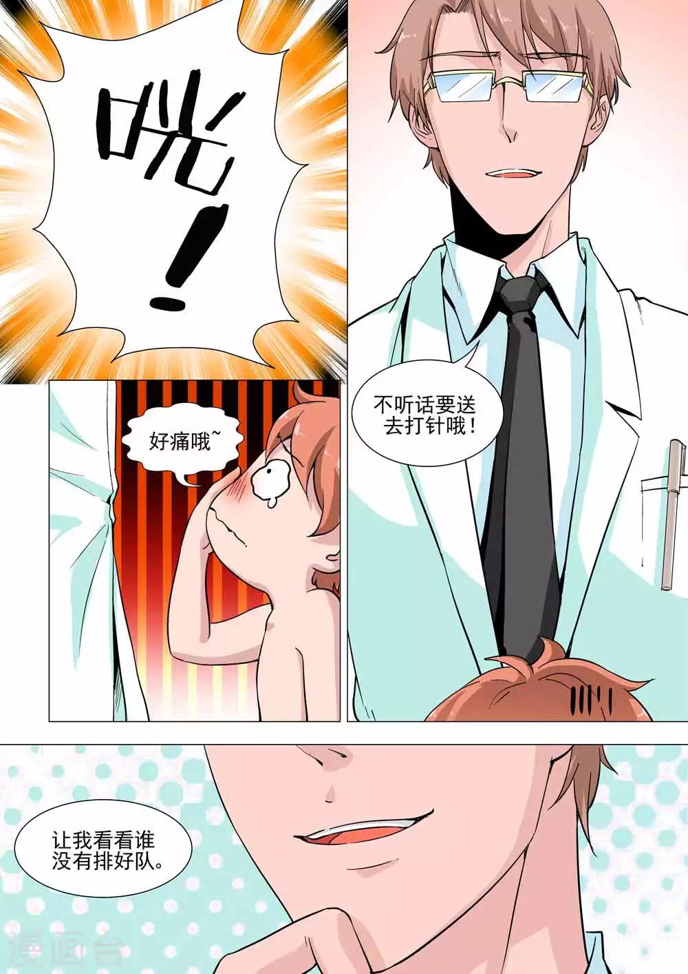 第25话 不听话要打屁股针哦！-第25话