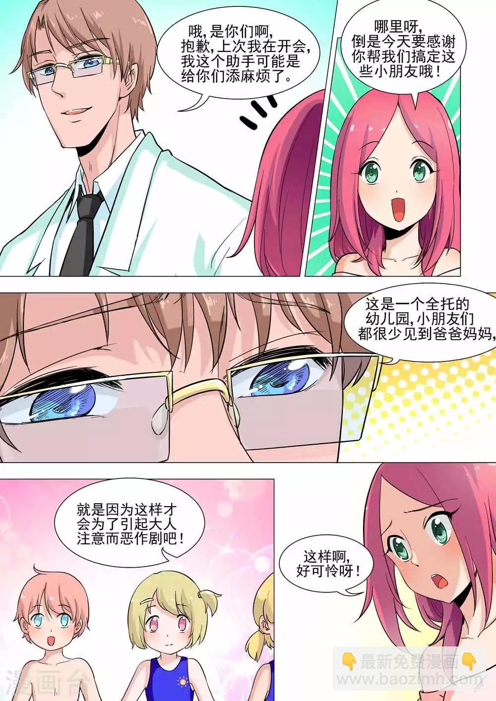 第25话 不听话要打屁股针哦！-第25话