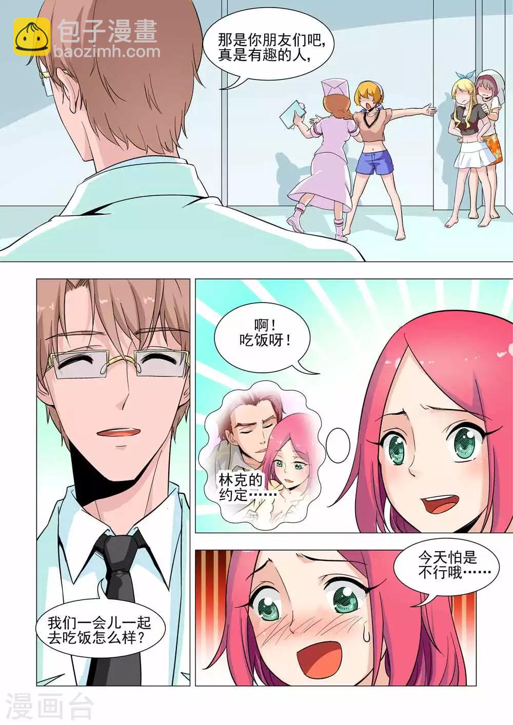 第25话 不听话要打屁股针哦！-第25话