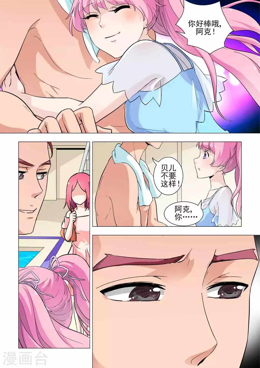 第27话 第三者？！-第27话