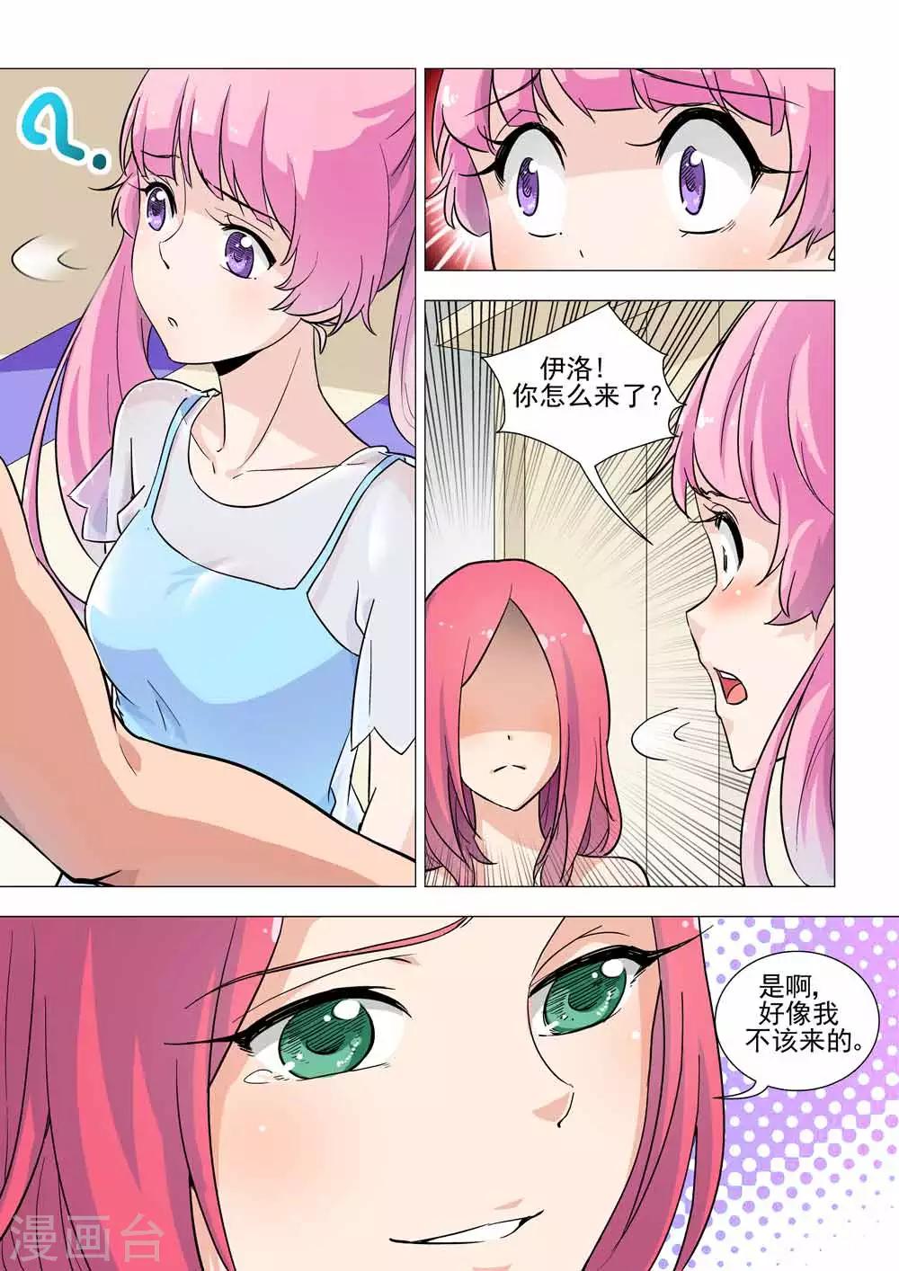 第27话 第三者？！-第27话