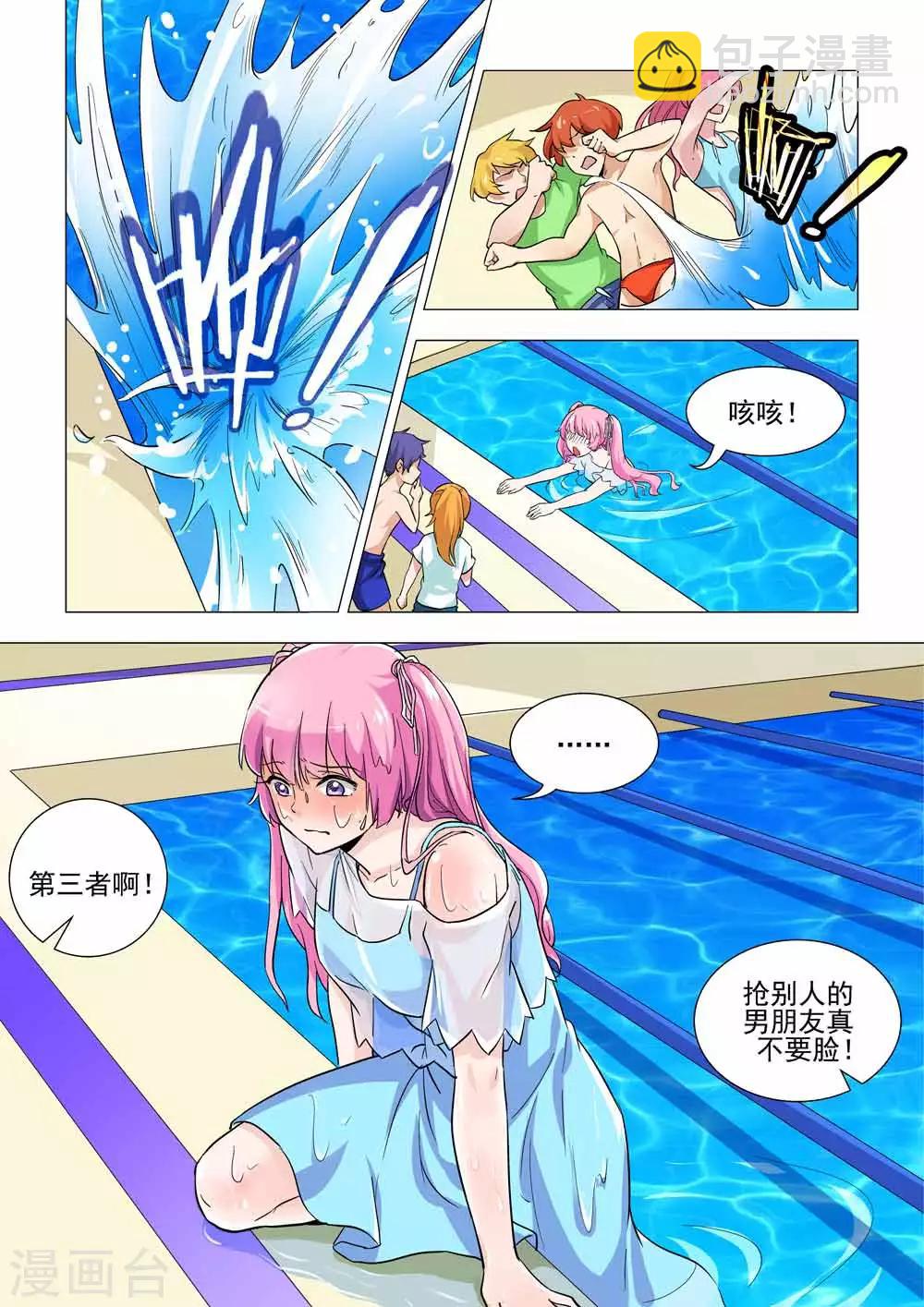 第27话 第三者？！-第27话