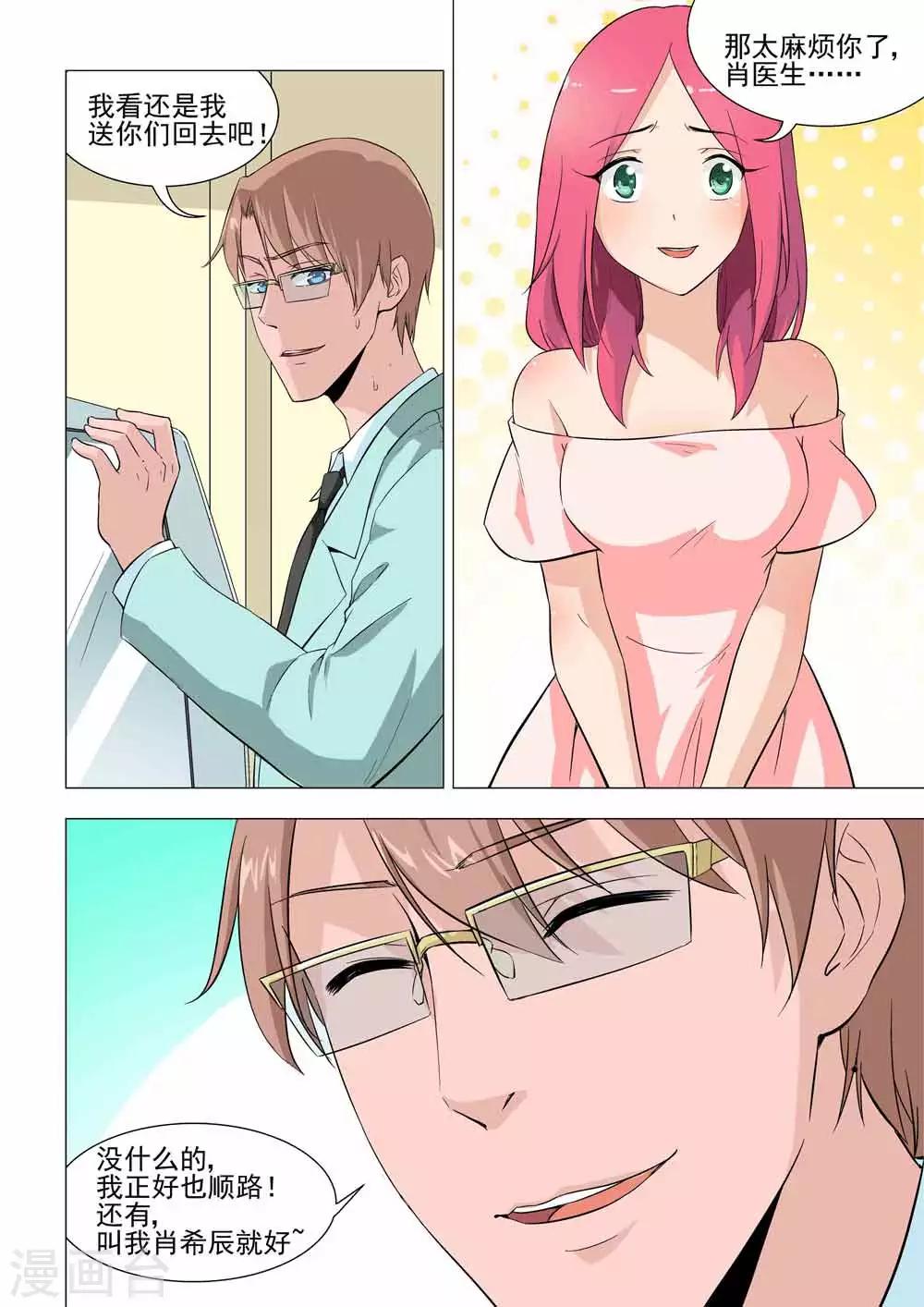 第29话 爱情是什么？-第29话